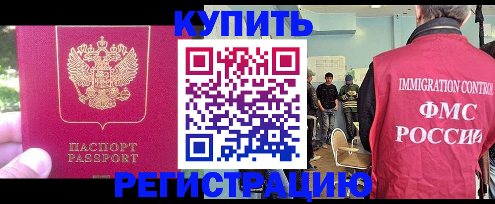 временная регистрация недорого в Рыльске