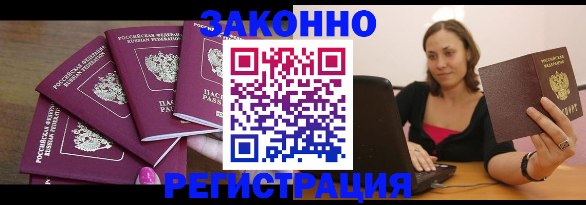 где прописаться в Рыльске