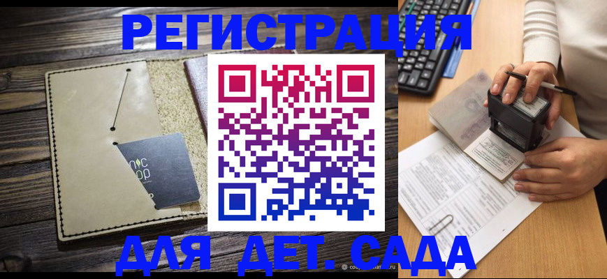 временная прописка в Рыльске