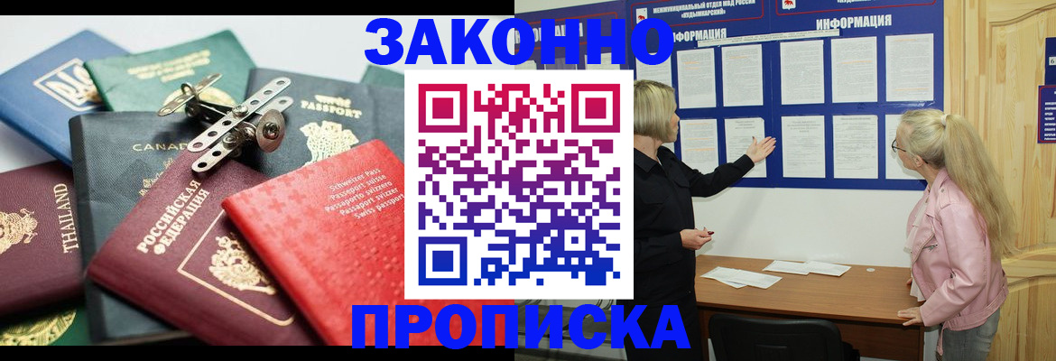 где прописаться в Рыльске