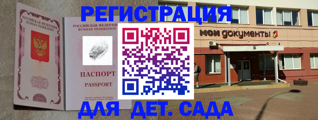 прописка регистрация в Рыльске